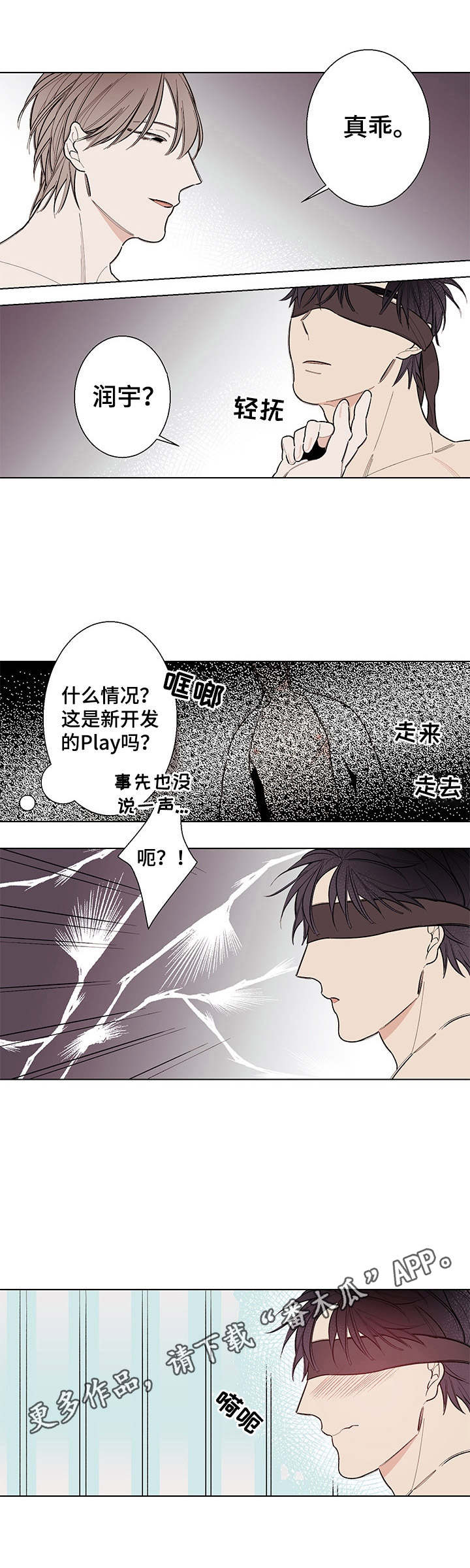 《隔壁的噪音》漫画最新章节第10章：歇不住免费下拉式在线观看章节第【3】张图片