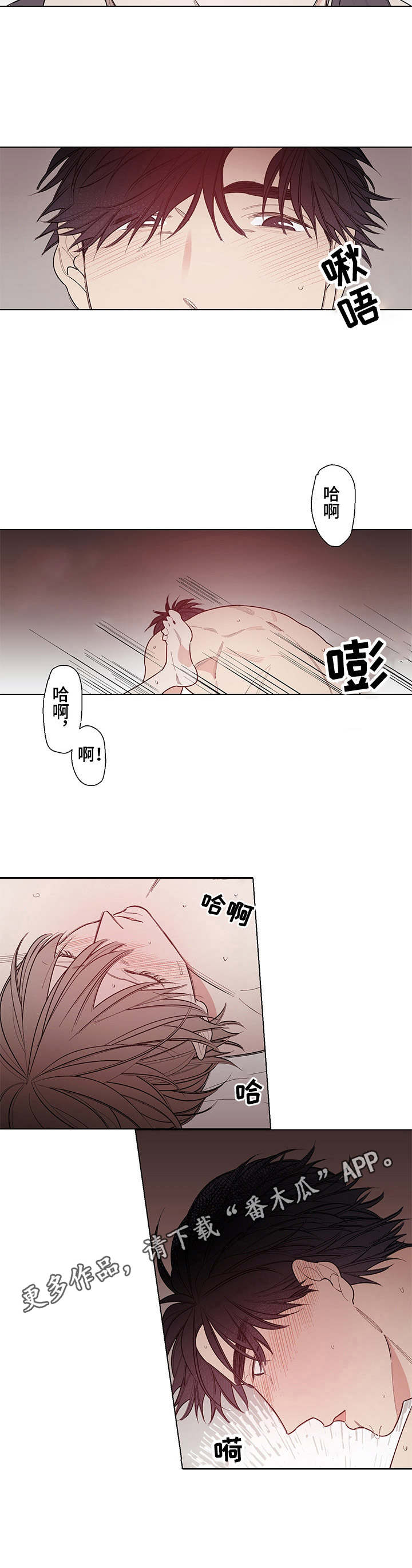 《隔壁的噪音》漫画最新章节第10章：歇不住免费下拉式在线观看章节第【7】张图片