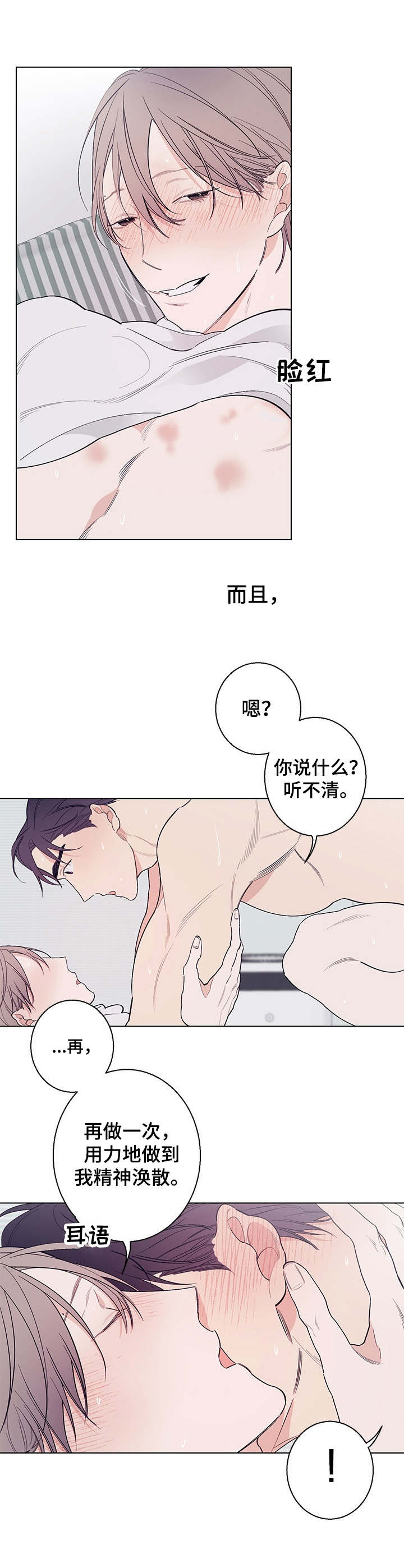 《隔壁的噪音》漫画最新章节第11章：礼物免费下拉式在线观看章节第【4】张图片