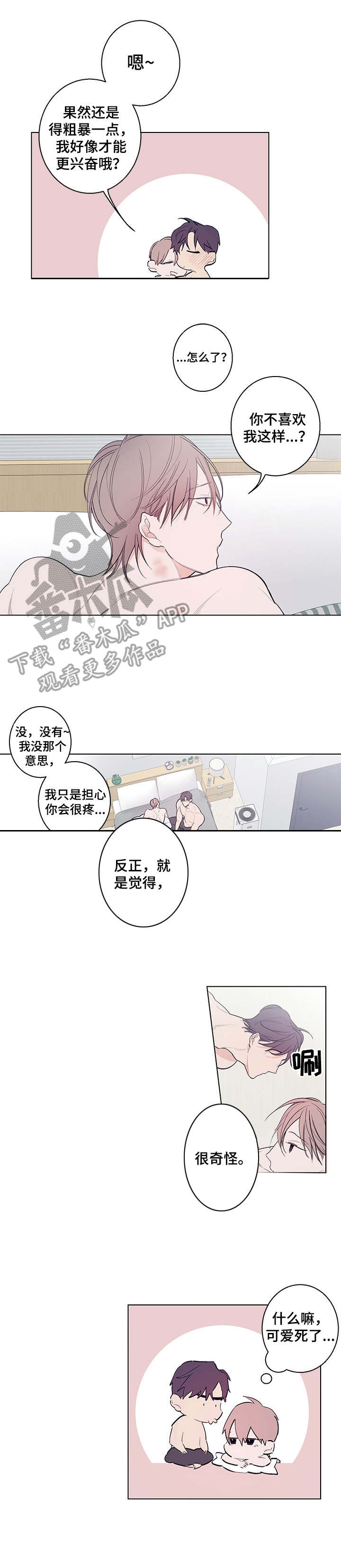 《隔壁的噪音》漫画最新章节第11章：礼物免费下拉式在线观看章节第【1】张图片