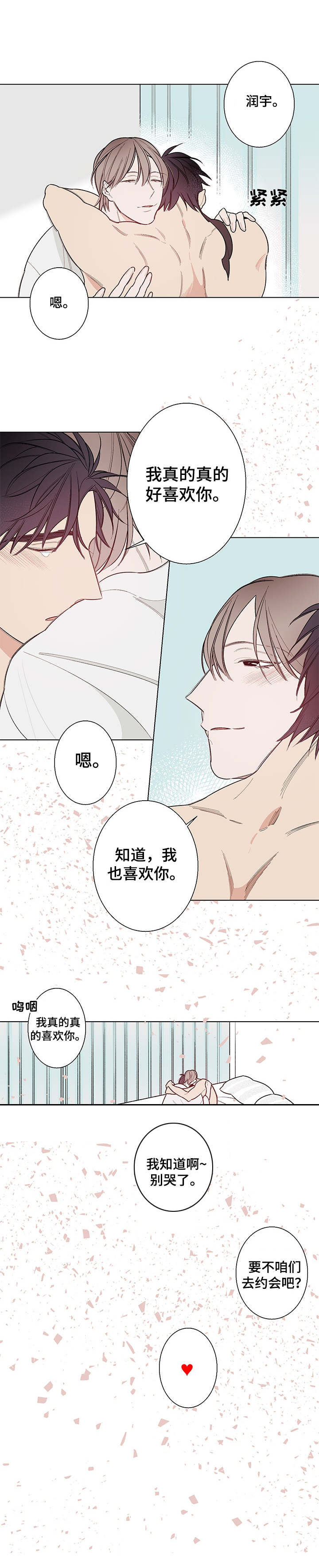 《隔壁的噪音》漫画最新章节第11章：礼物免费下拉式在线观看章节第【8】张图片