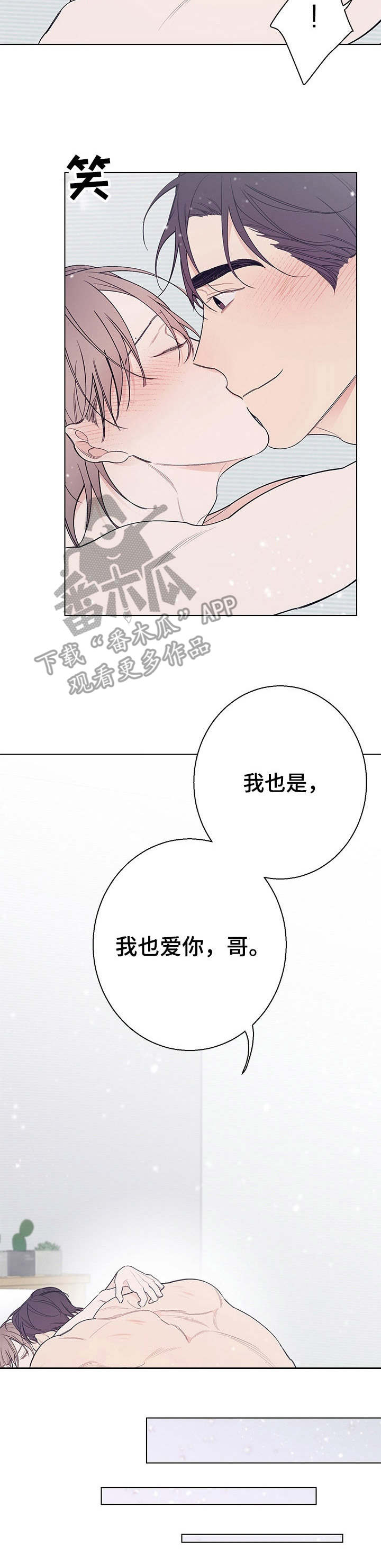 《隔壁的噪音》漫画最新章节第14章：心意免费下拉式在线观看章节第【3】张图片