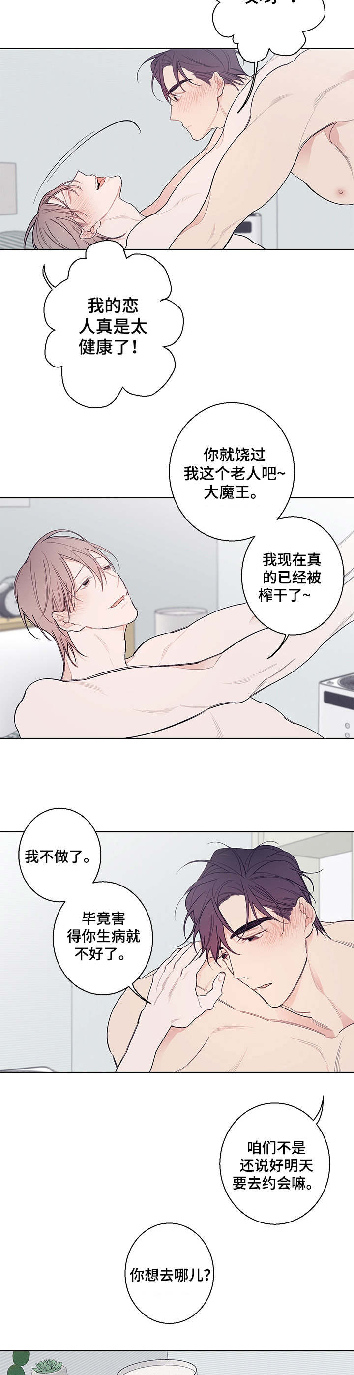 《隔壁的噪音》漫画最新章节第14章：心意免费下拉式在线观看章节第【6】张图片