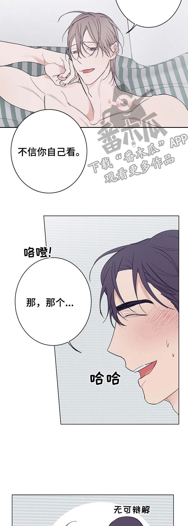 《隔壁的噪音》漫画最新章节第14章：心意免费下拉式在线观看章节第【9】张图片