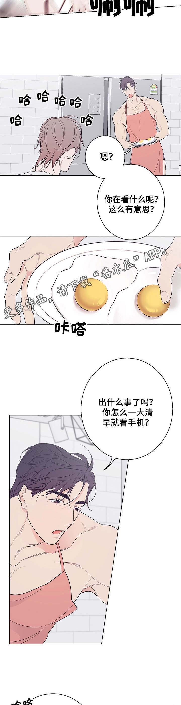 《隔壁的噪音》漫画最新章节第15章：成熟许多免费下拉式在线观看章节第【7】张图片