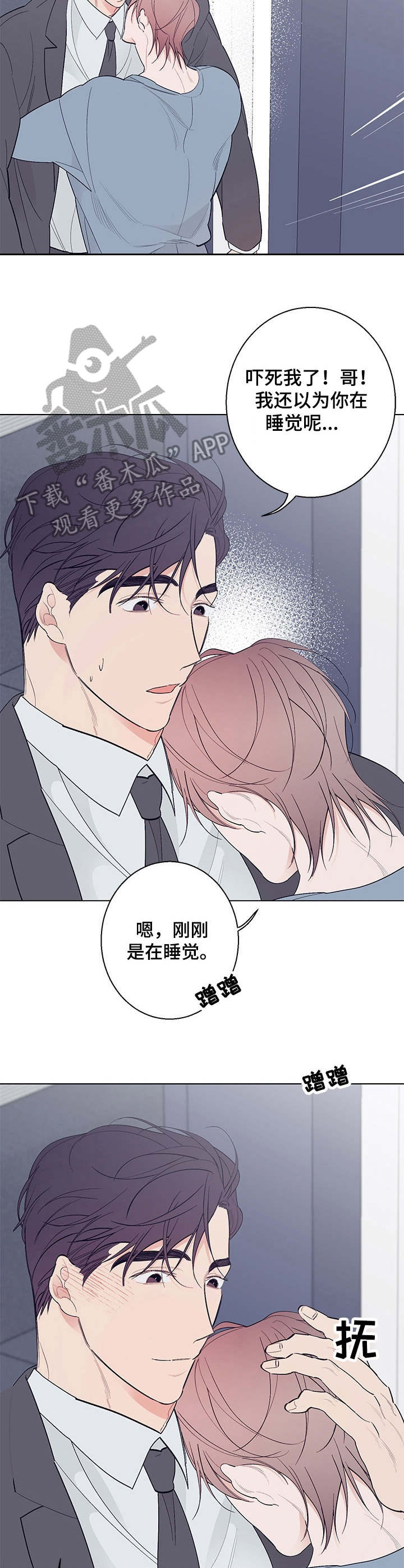 《隔壁的噪音》漫画最新章节第15章：成熟许多免费下拉式在线观看章节第【3】张图片