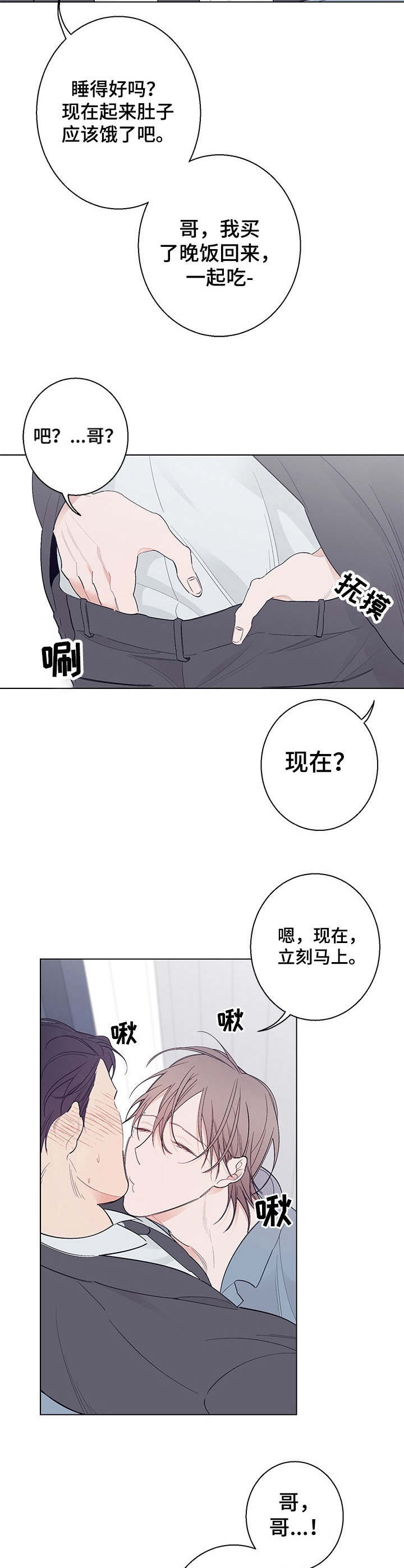 《隔壁的噪音》漫画最新章节第15章：成熟许多免费下拉式在线观看章节第【2】张图片