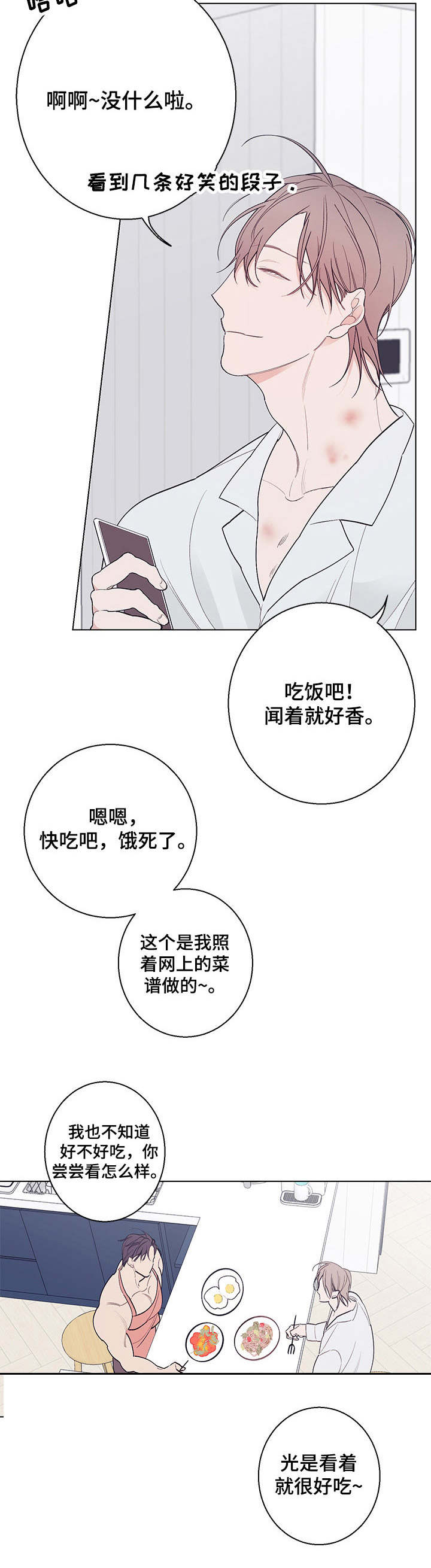 《隔壁的噪音》漫画最新章节第15章：成熟许多免费下拉式在线观看章节第【6】张图片