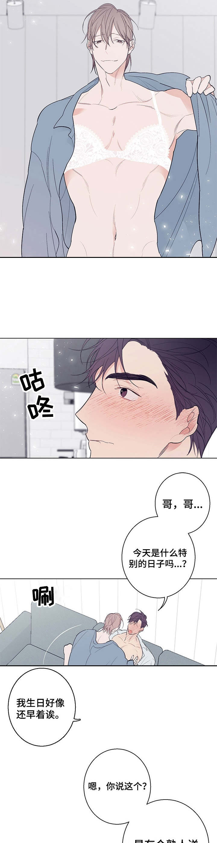 《隔壁的噪音》漫画最新章节第16章： 很好看免费下拉式在线观看章节第【8】张图片