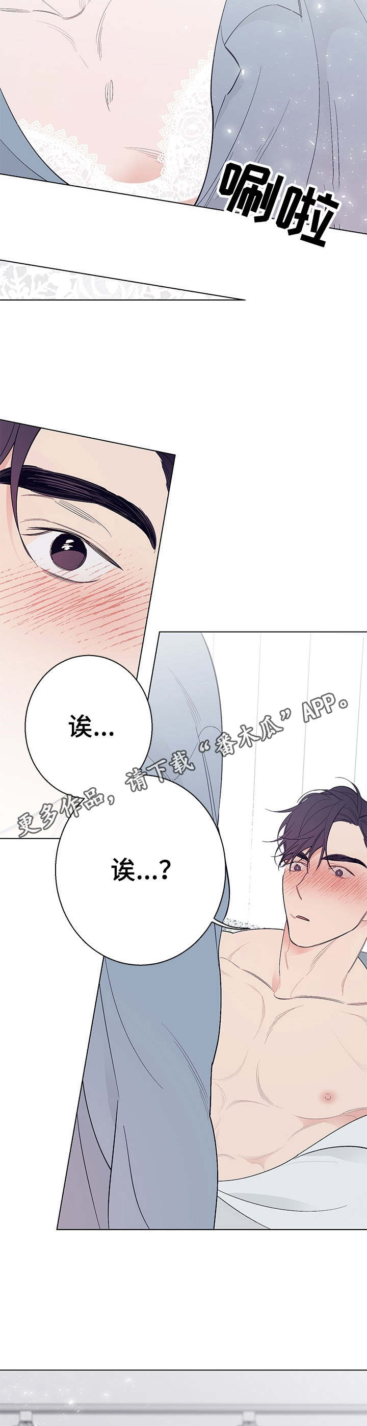 《隔壁的噪音》漫画最新章节第16章： 很好看免费下拉式在线观看章节第【9】张图片