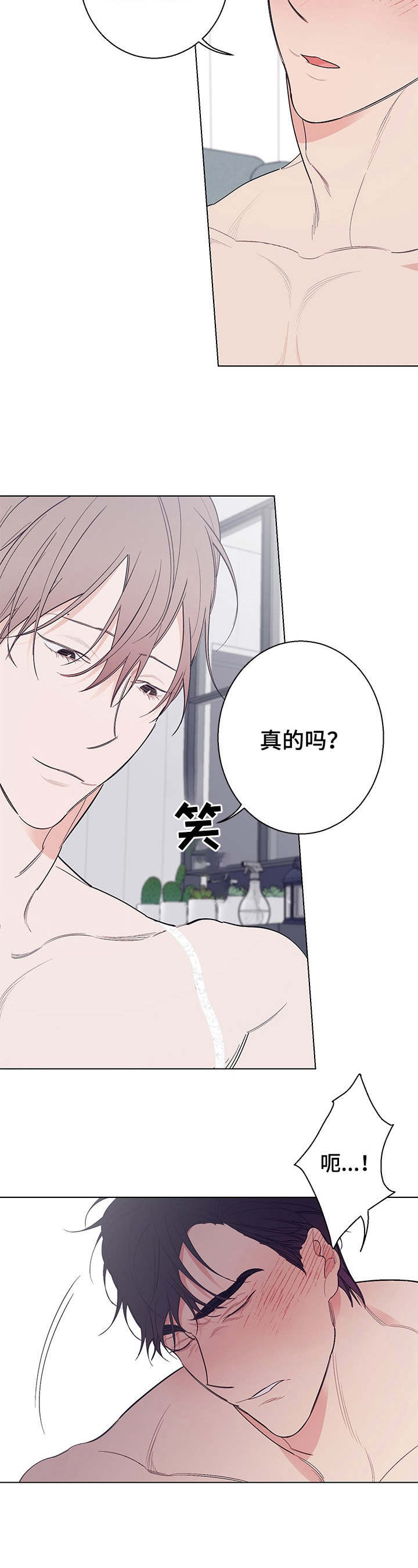 《隔壁的噪音》漫画最新章节第16章： 很好看免费下拉式在线观看章节第【2】张图片