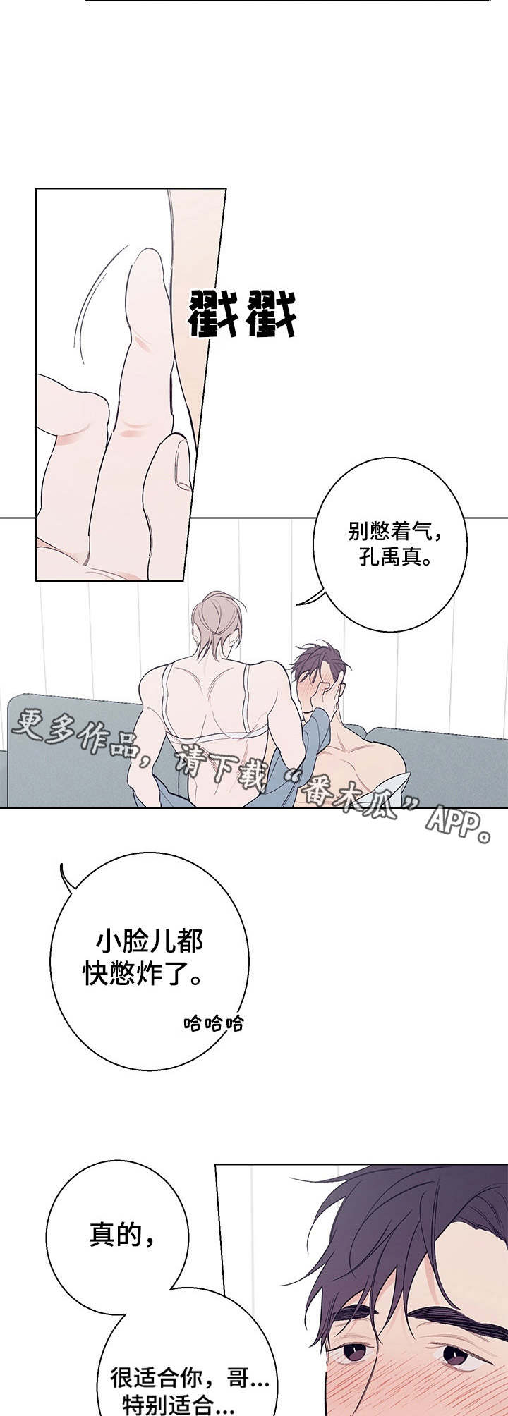 《隔壁的噪音》漫画最新章节第16章： 很好看免费下拉式在线观看章节第【3】张图片