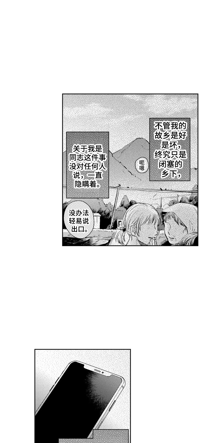 《预约教导》漫画最新章节第1章：想要学习免费下拉式在线观看章节第【10】张图片