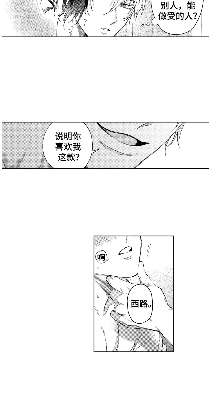 《预约教导》漫画最新章节第1章：想要学习免费下拉式在线观看章节第【2】张图片