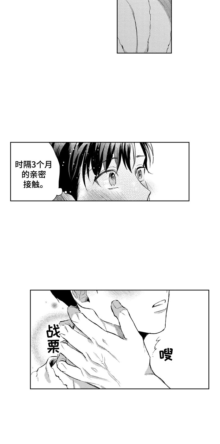 《预约教导》漫画最新章节第3章：省钱免费下拉式在线观看章节第【1】张图片