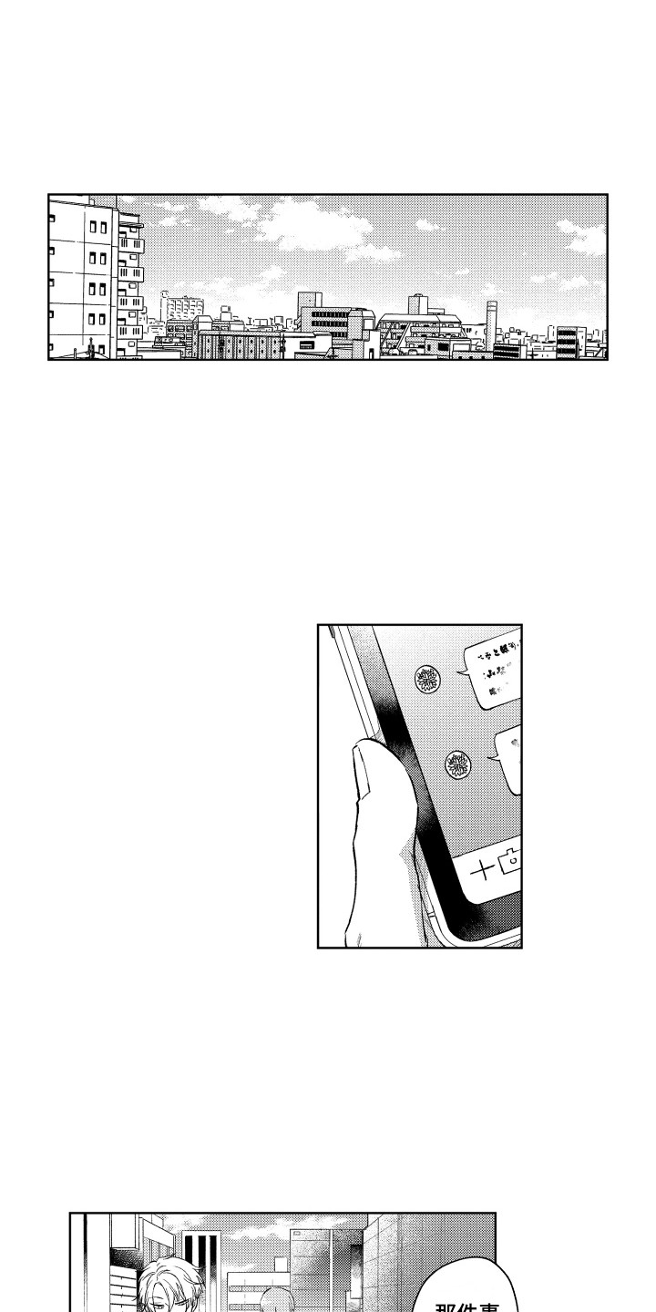 《预约教导》漫画最新章节第3章：省钱免费下拉式在线观看章节第【14】张图片