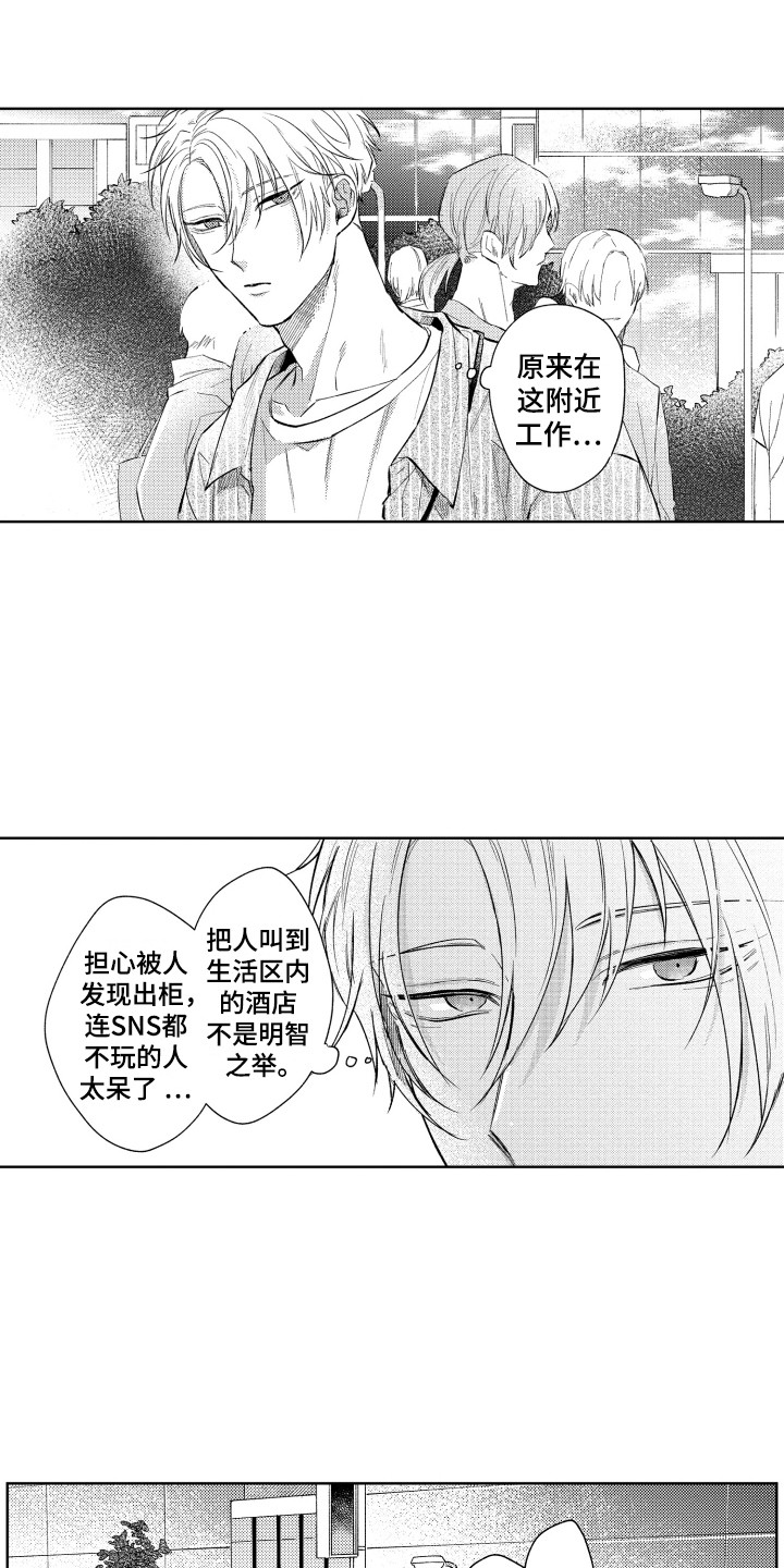 《预约教导》漫画最新章节第3章：省钱免费下拉式在线观看章节第【6】张图片