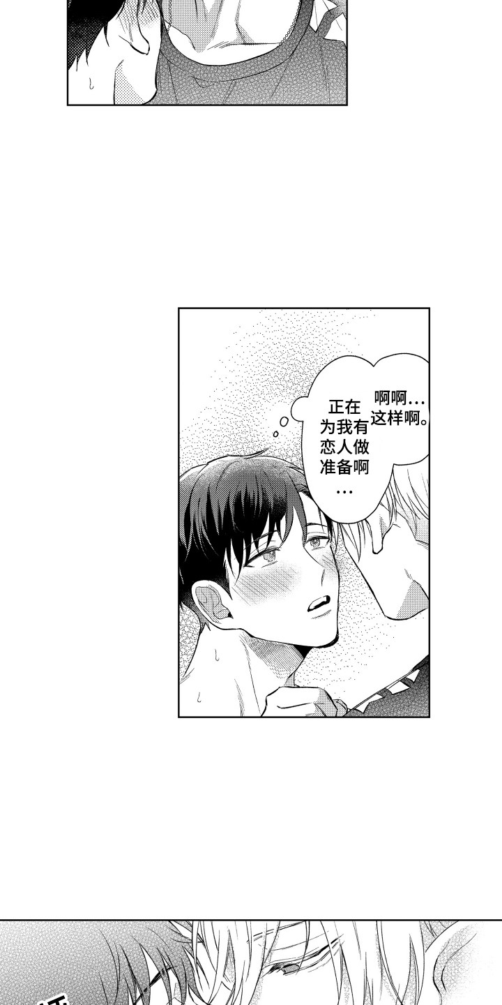 《预约教导》漫画最新章节第4章：真单纯免费下拉式在线观看章节第【3】张图片