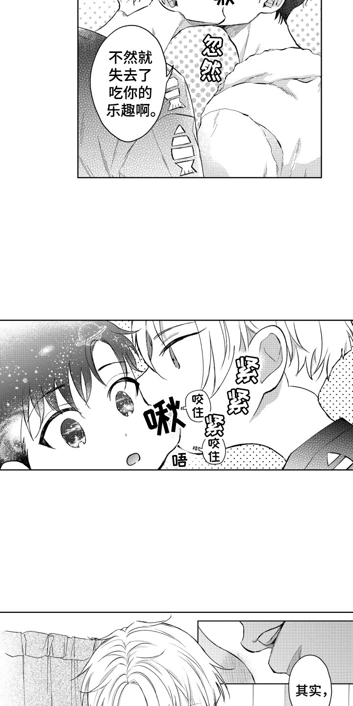 《预约教导》漫画最新章节第4章：真单纯免费下拉式在线观看章节第【9】张图片