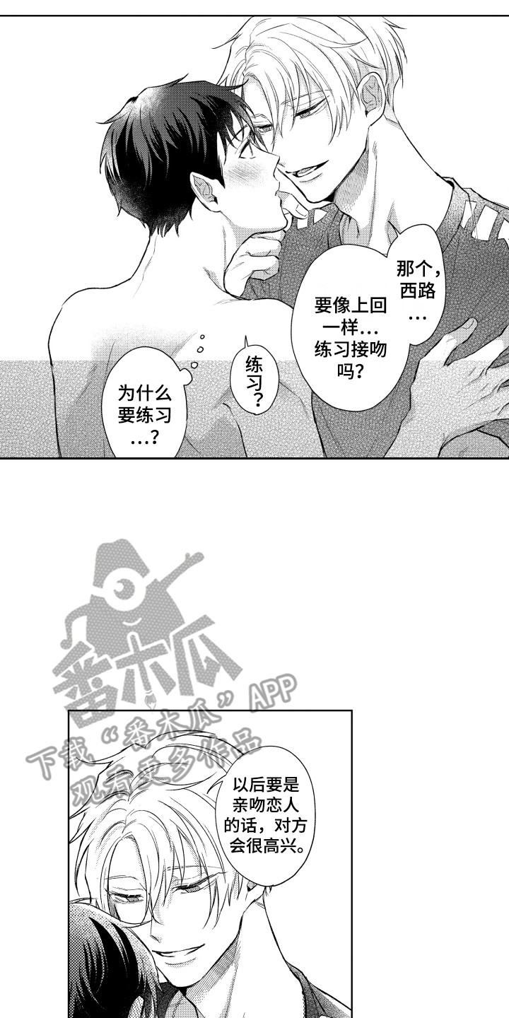 《预约教导》漫画最新章节第4章：真单纯免费下拉式在线观看章节第【4】张图片