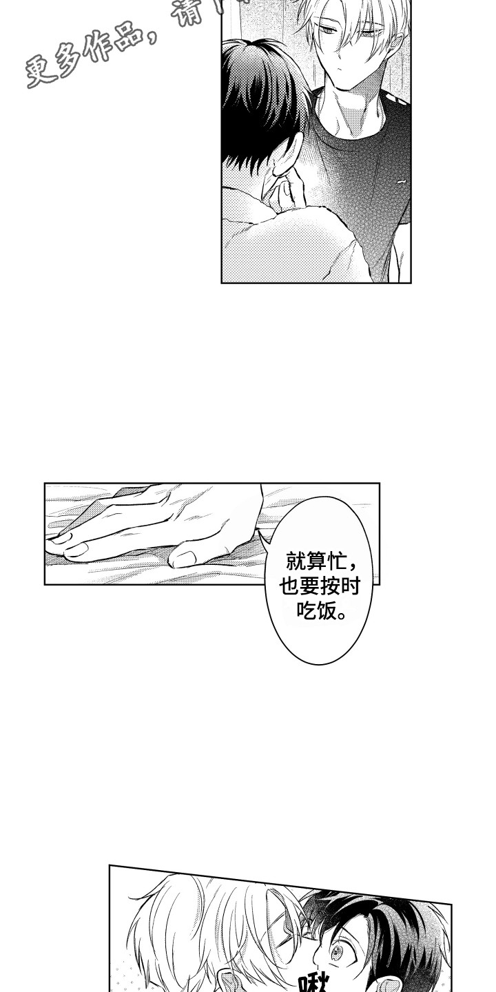 《预约教导》漫画最新章节第4章：真单纯免费下拉式在线观看章节第【10】张图片