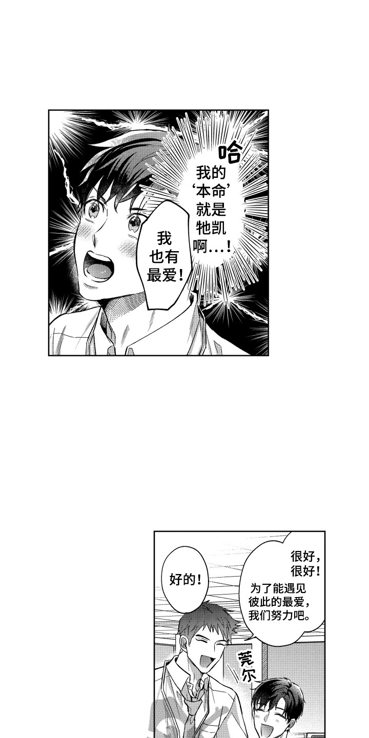 《预约教导》漫画最新章节第5章：前辈免费下拉式在线观看章节第【9】张图片