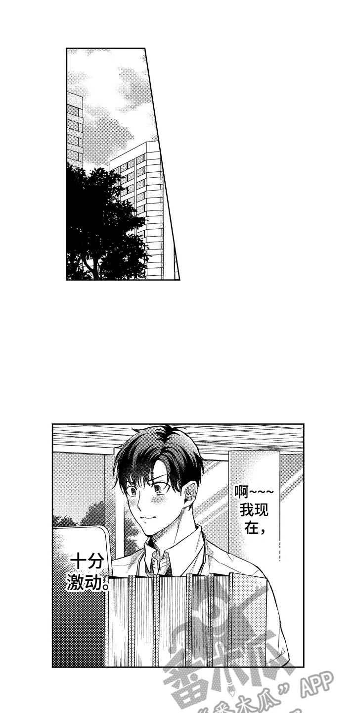 《预约教导》漫画最新章节第5章：前辈免费下拉式在线观看章节第【13】张图片