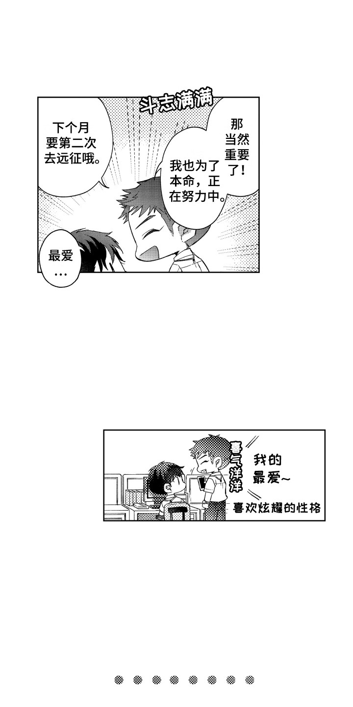 《预约教导》漫画最新章节第5章：前辈免费下拉式在线观看章节第【10】张图片