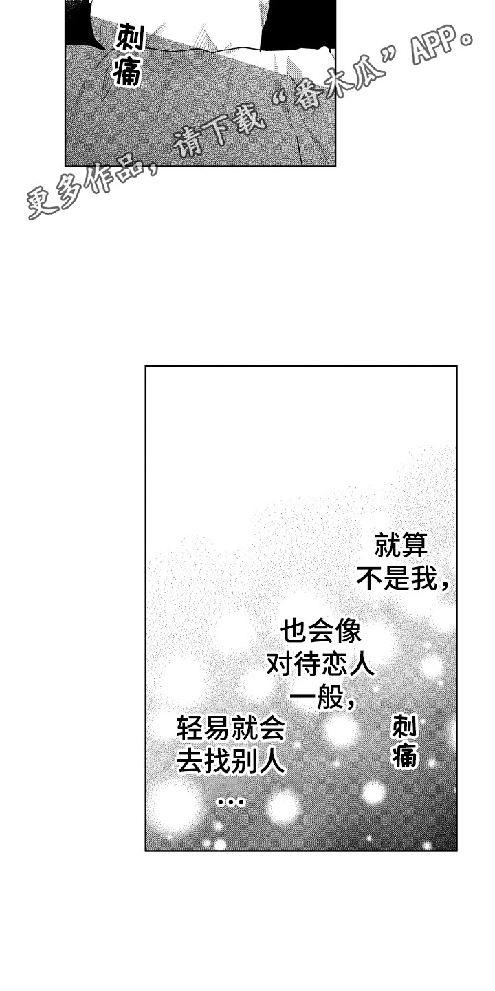 《预约教导》漫画最新章节第7章：想要确认免费下拉式在线观看章节第【12】张图片