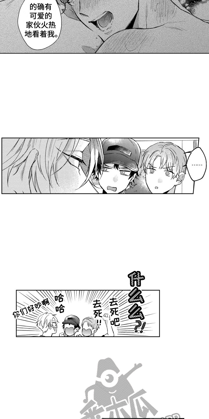 《预约教导》漫画最新章节第7章：想要确认免费下拉式在线观看章节第【6】张图片