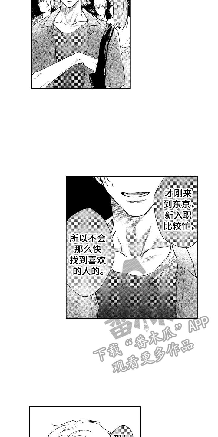 《预约教导》漫画最新章节第7章：想要确认免费下拉式在线观看章节第【3】张图片