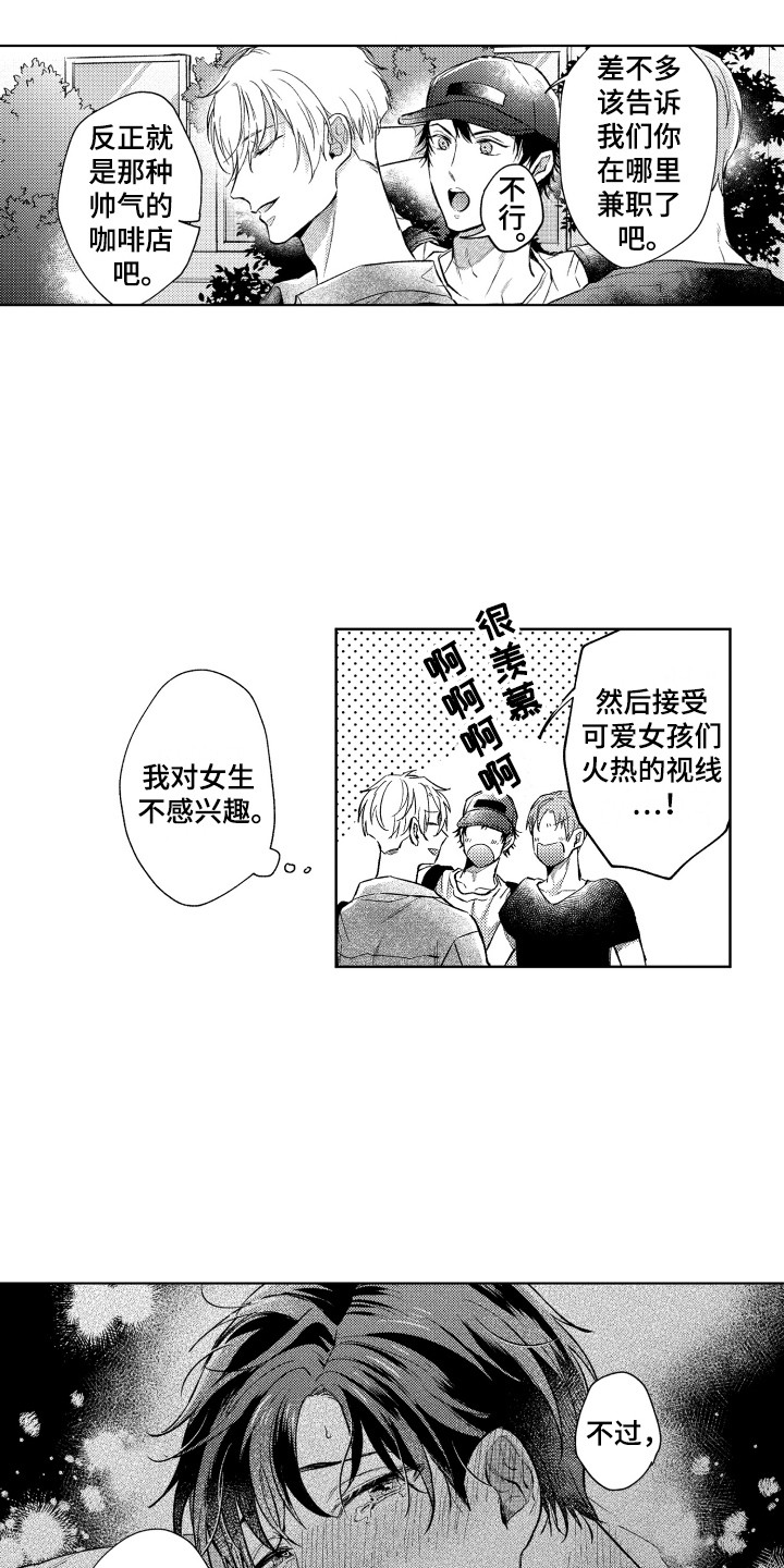 《预约教导》漫画最新章节第7章：想要确认免费下拉式在线观看章节第【7】张图片