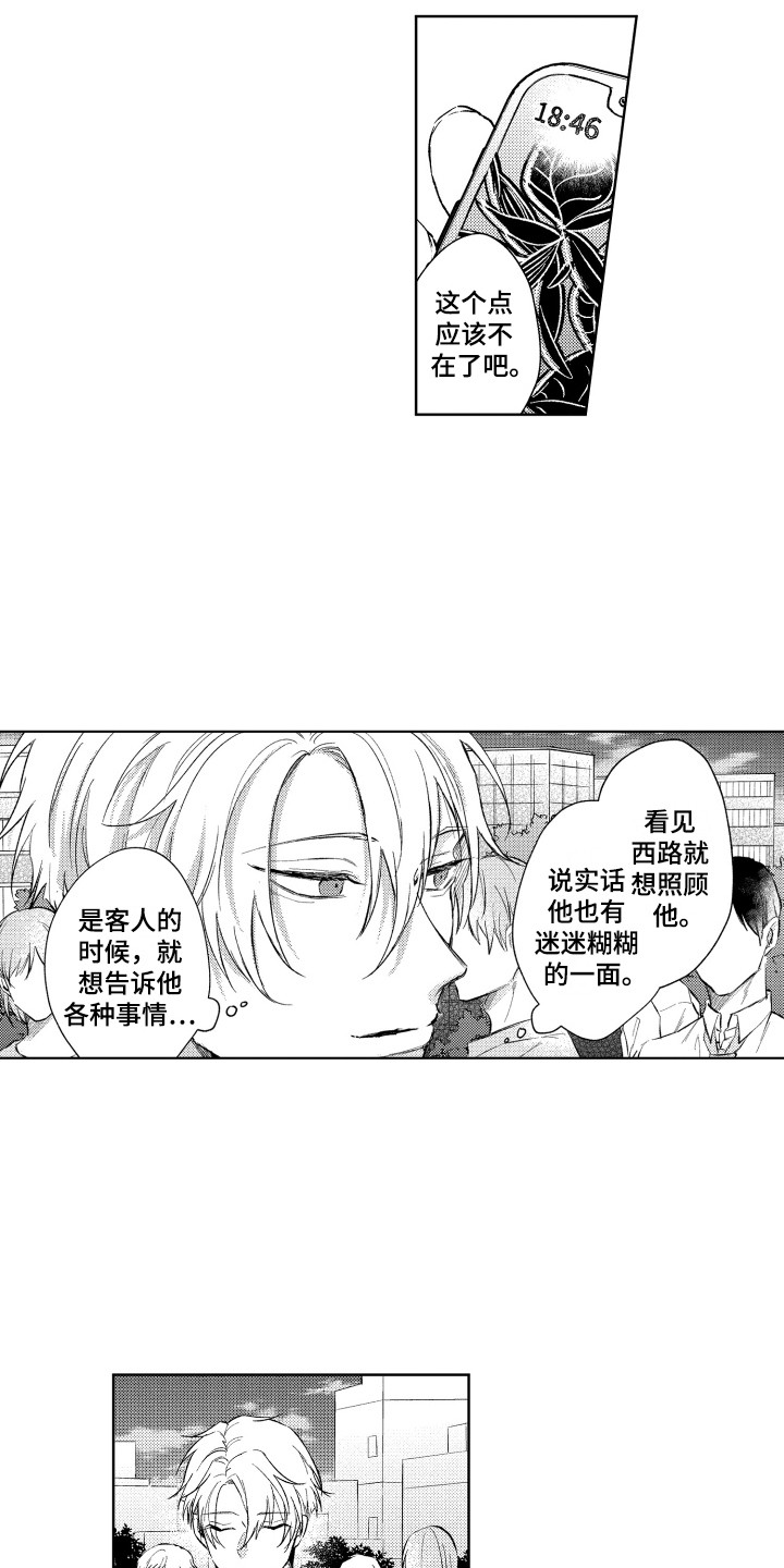 《预约教导》漫画最新章节第7章：想要确认免费下拉式在线观看章节第【4】张图片