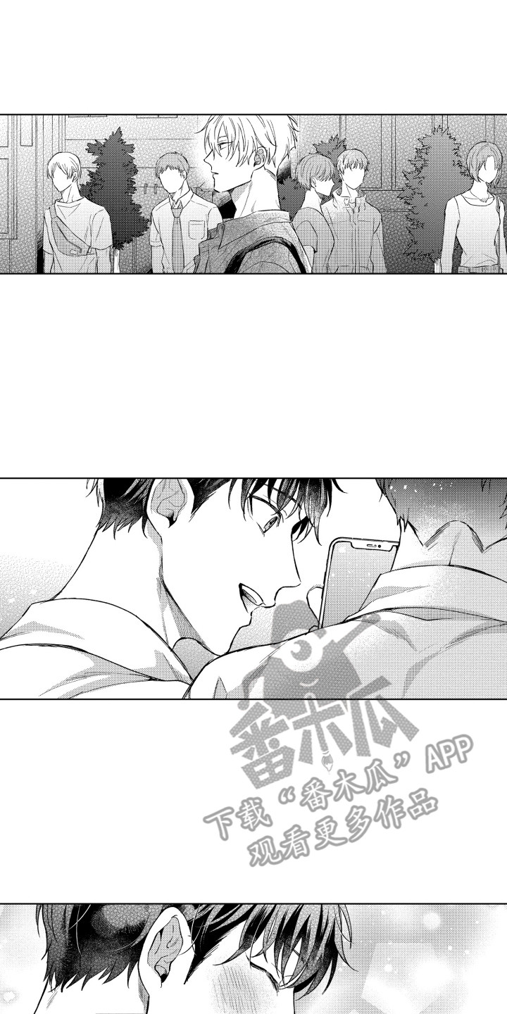 《预约教导》漫画最新章节第8章：点了别人免费下拉式在线观看章节第【14】张图片