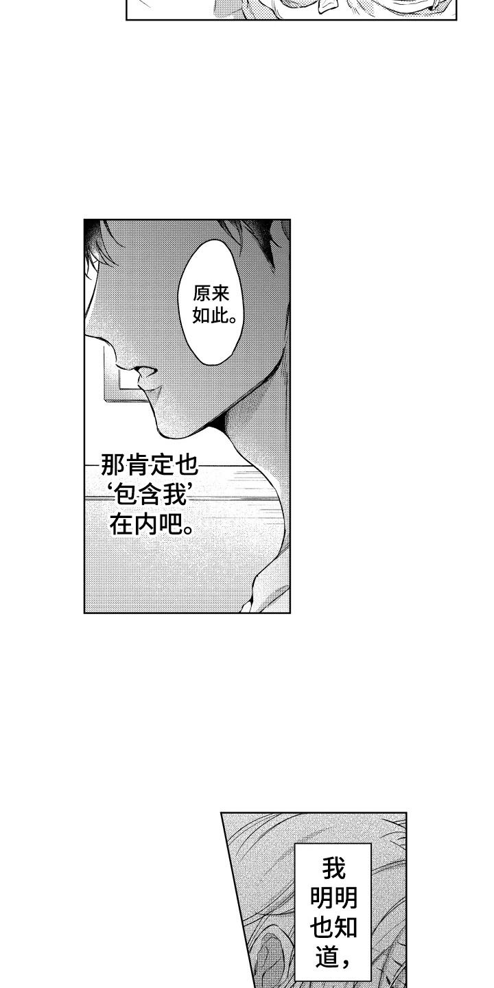 《预约教导》漫画最新章节第9章：再次预约免费下拉式在线观看章节第【7】张图片