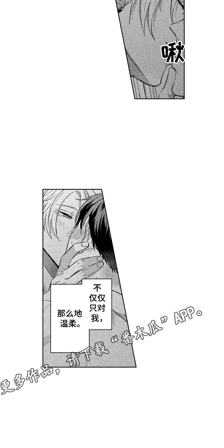 《预约教导》漫画最新章节第9章：再次预约免费下拉式在线观看章节第【6】张图片