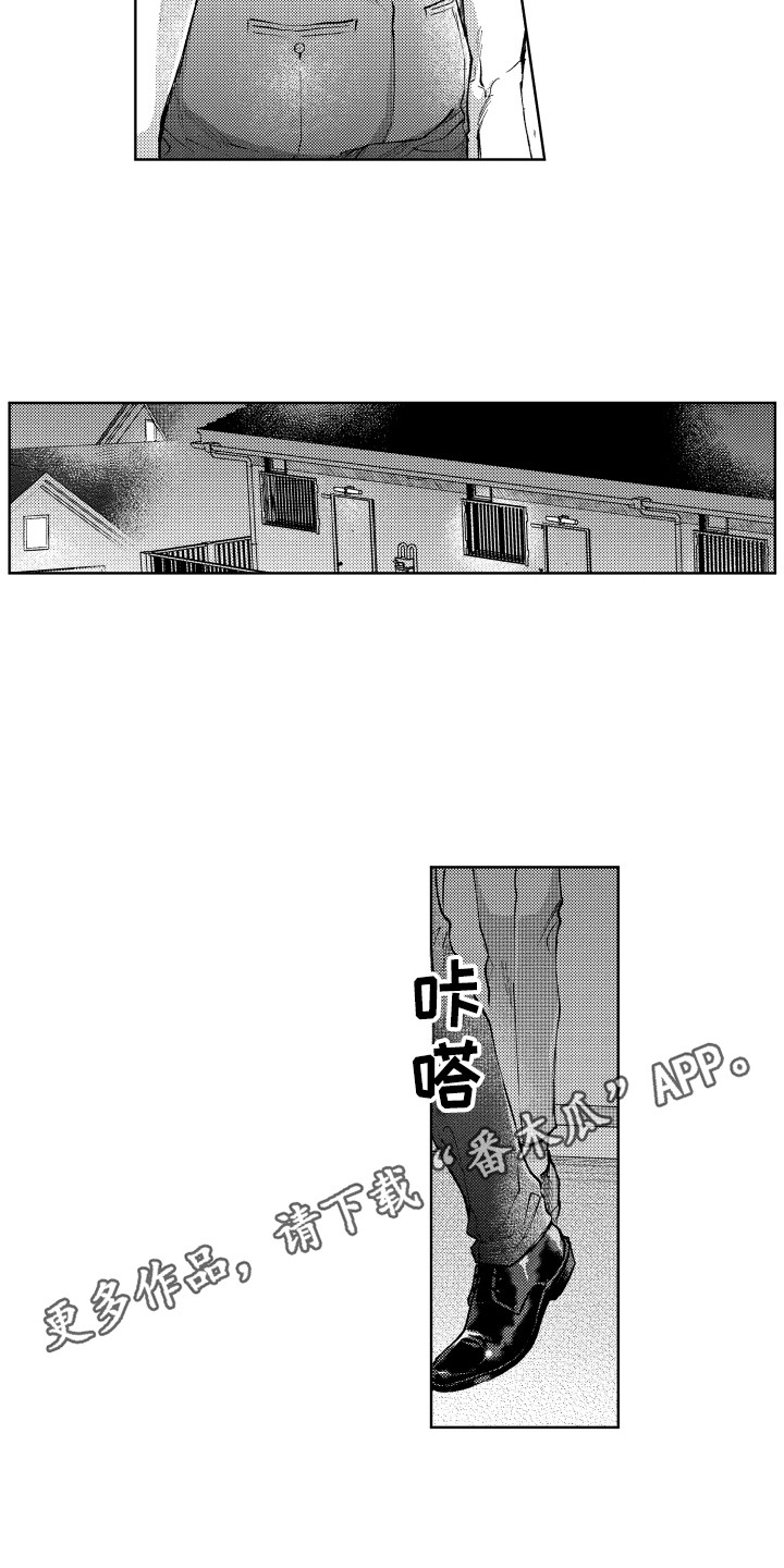 《预约教导》漫画最新章节第12章：误会免费下拉式在线观看章节第【9】张图片