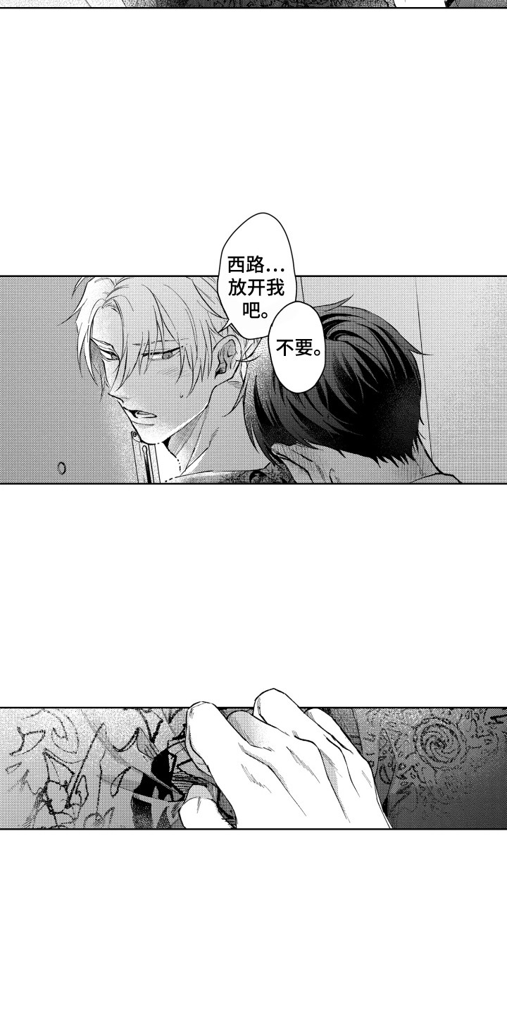 《预约教导》漫画最新章节第13章：心意免费下拉式在线观看章节第【6】张图片