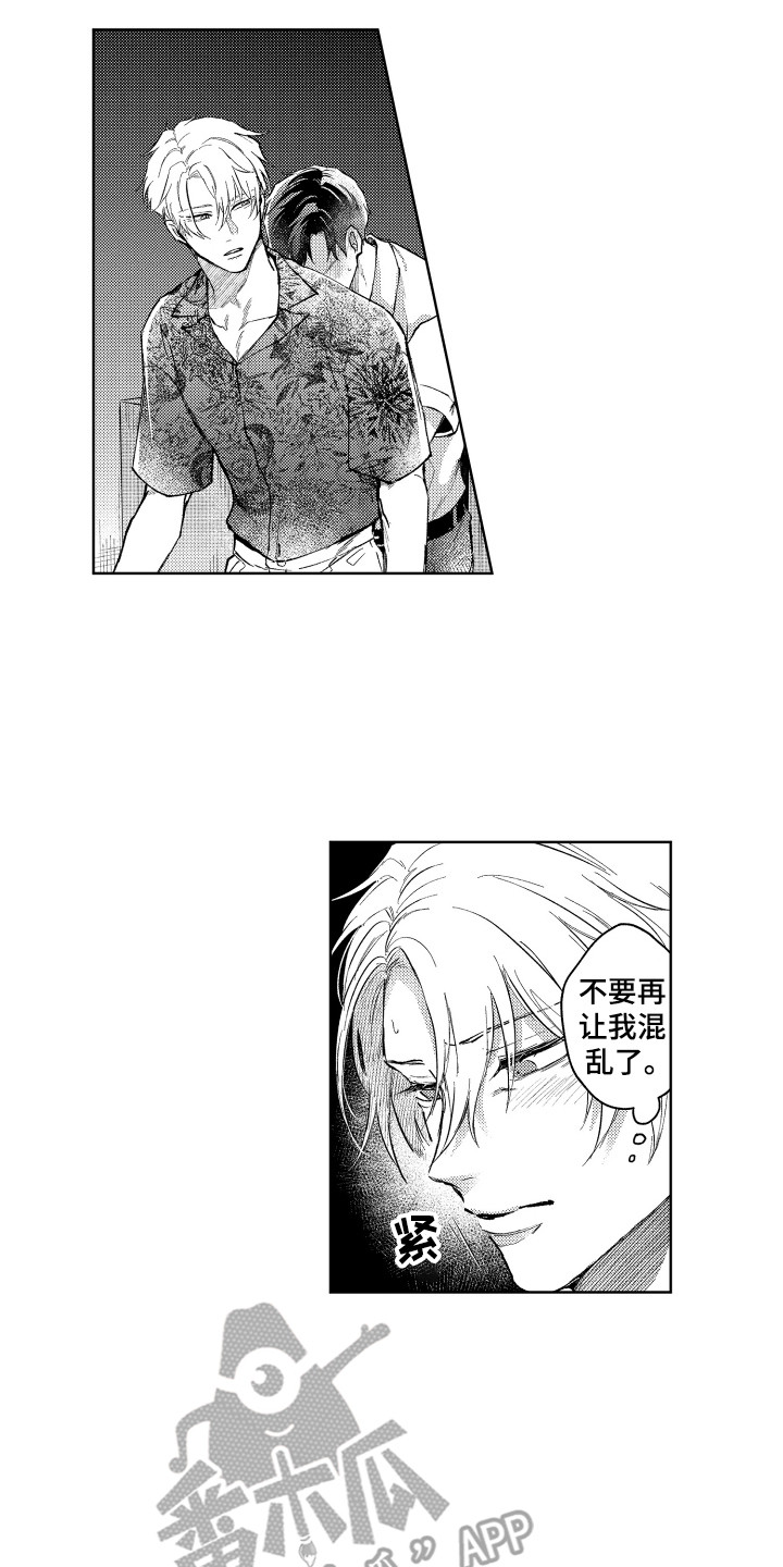 《预约教导》漫画最新章节第13章：心意免费下拉式在线观看章节第【5】张图片