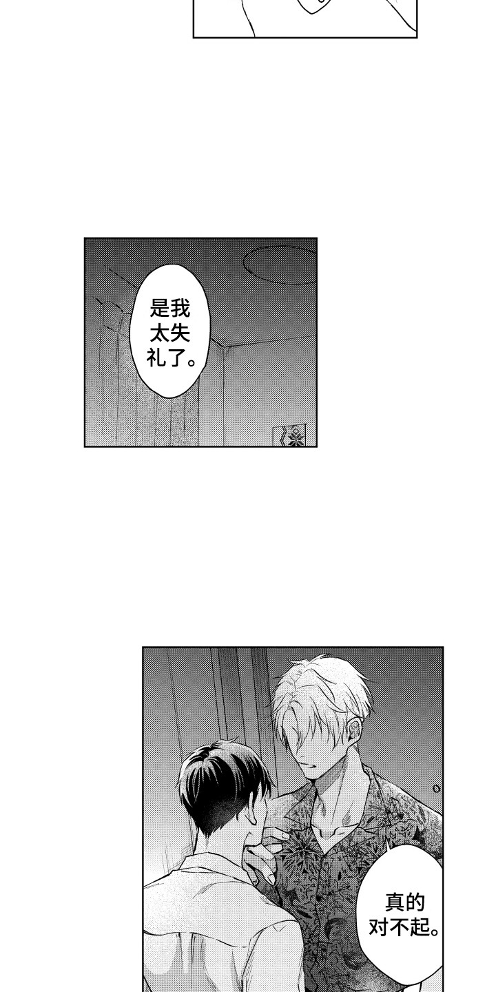 《预约教导》漫画最新章节第13章：心意免费下拉式在线观看章节第【10】张图片