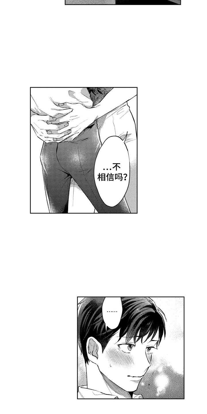 《预约教导》漫画最新章节第15章：以恋人之名免费下拉式在线观看章节第【9】张图片