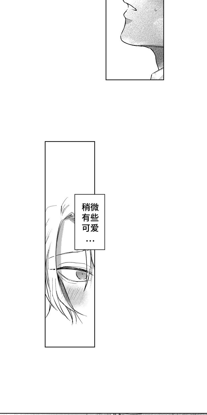 《预约教导》漫画最新章节第15章：以恋人之名免费下拉式在线观看章节第【11】张图片