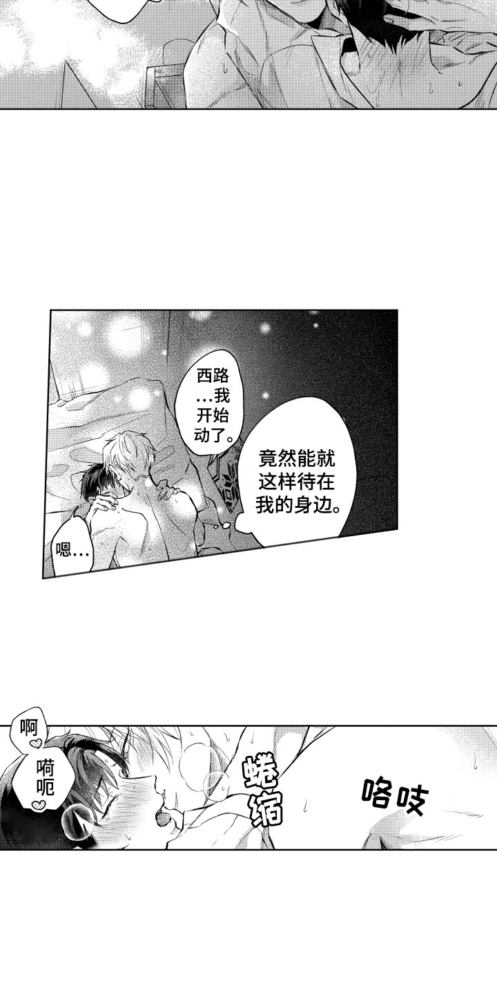 《预约教导》漫画最新章节第16章：敬请期待免费下拉式在线观看章节第【13】张图片