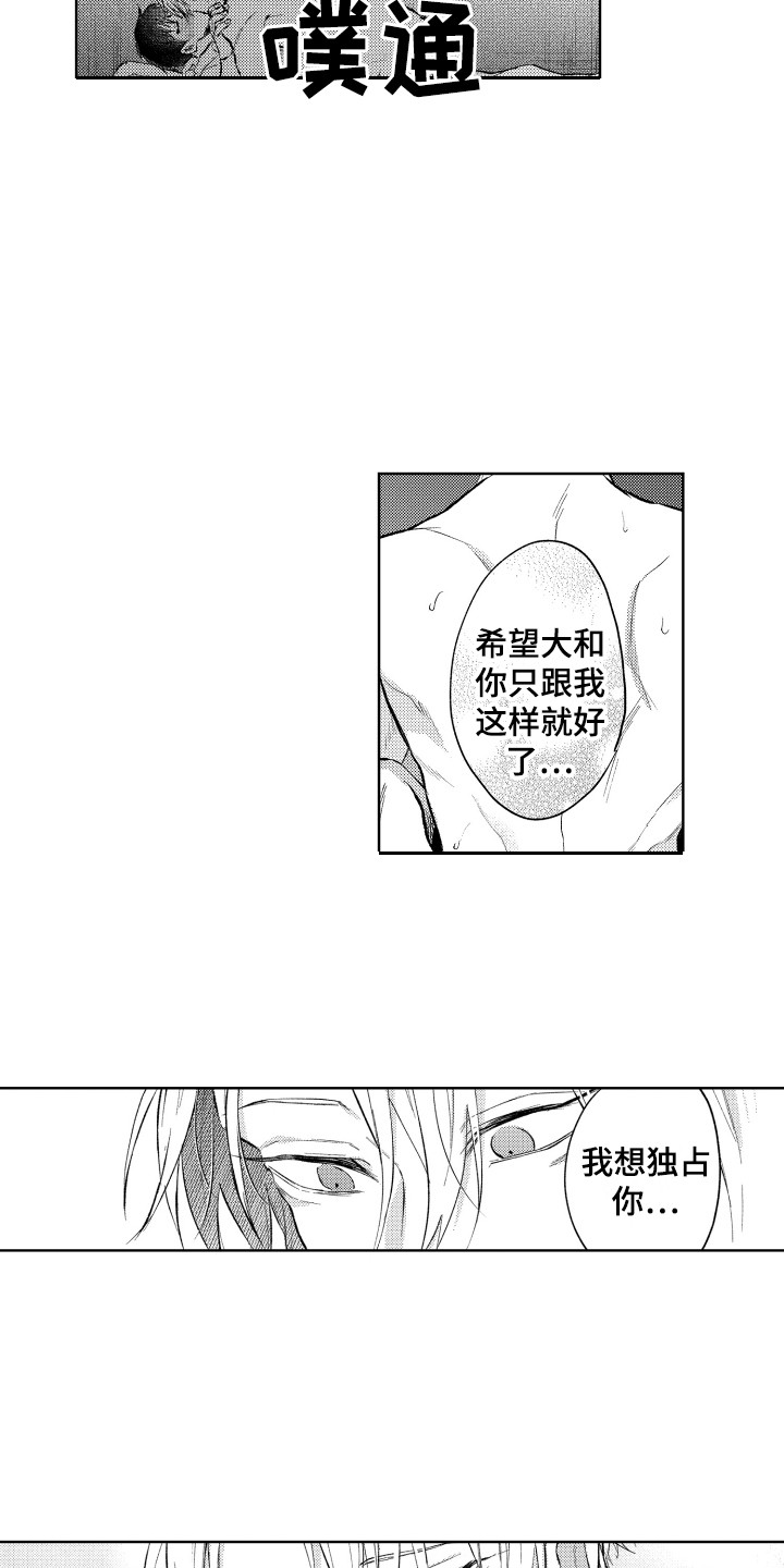 《预约教导》漫画最新章节第16章：敬请期待免费下拉式在线观看章节第【7】张图片