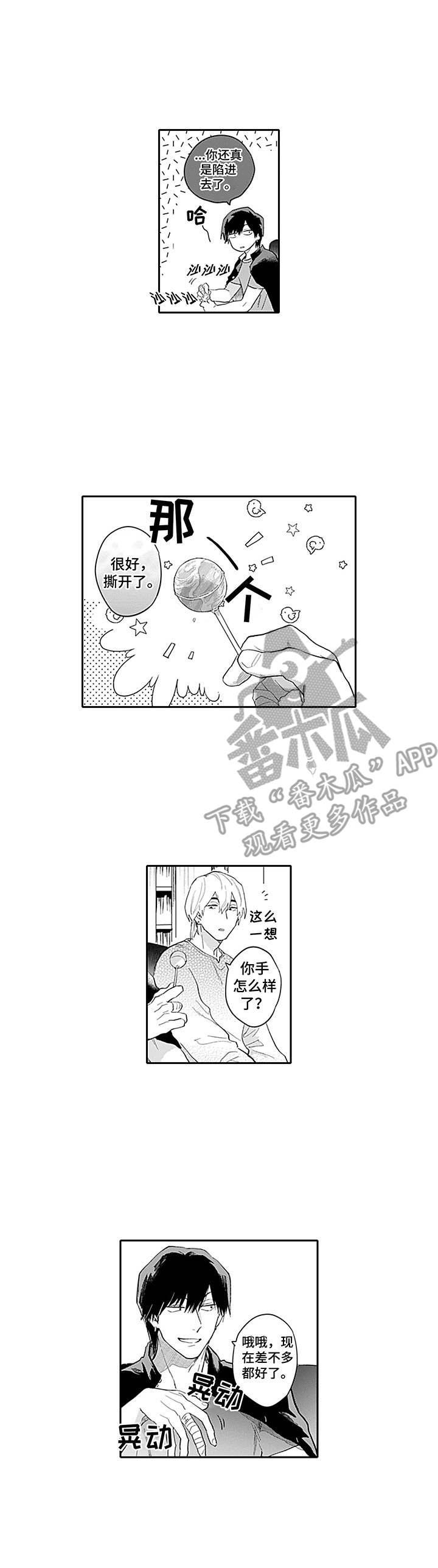 《敌营恋人》漫画最新章节第10章： 去我家免费下拉式在线观看章节第【10】张图片