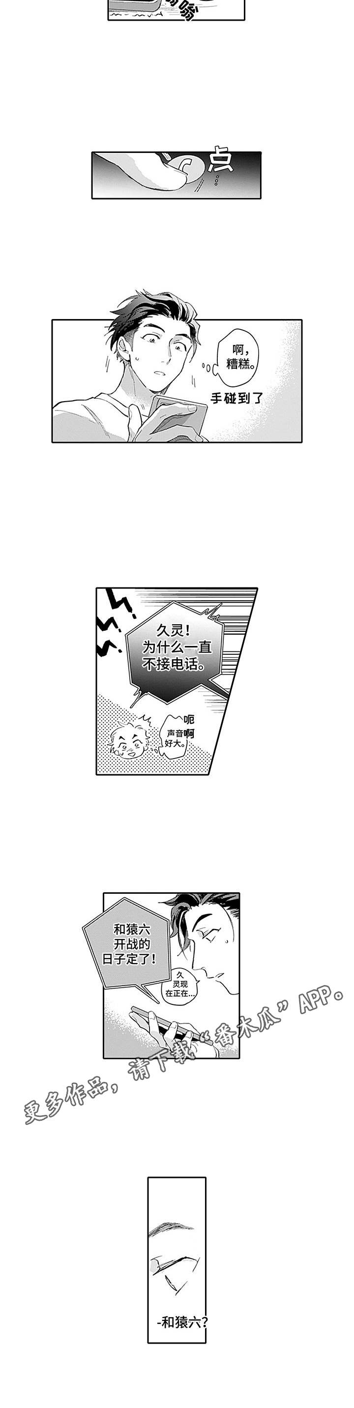 敌营恋人-第12章：被发现全彩韩漫标签