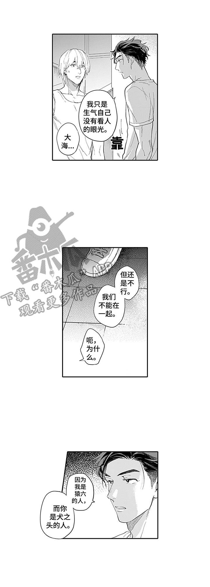 敌营恋人-第13章：到此为止全彩韩漫标签
