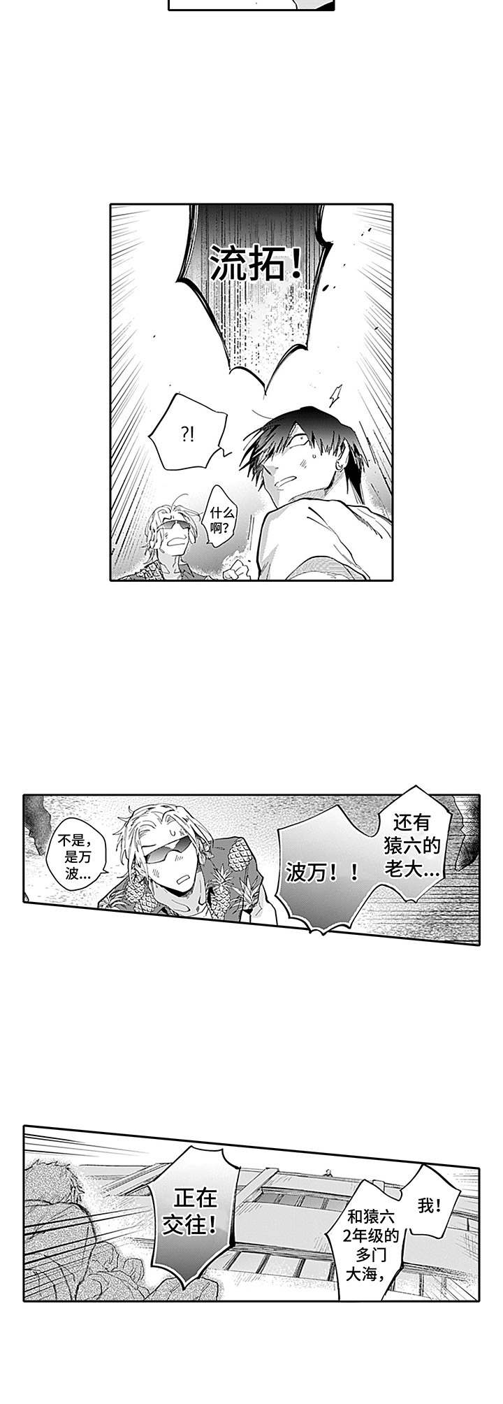 《敌营恋人》漫画最新章节第16章：同仇敌忾免费下拉式在线观看章节第【2】张图片