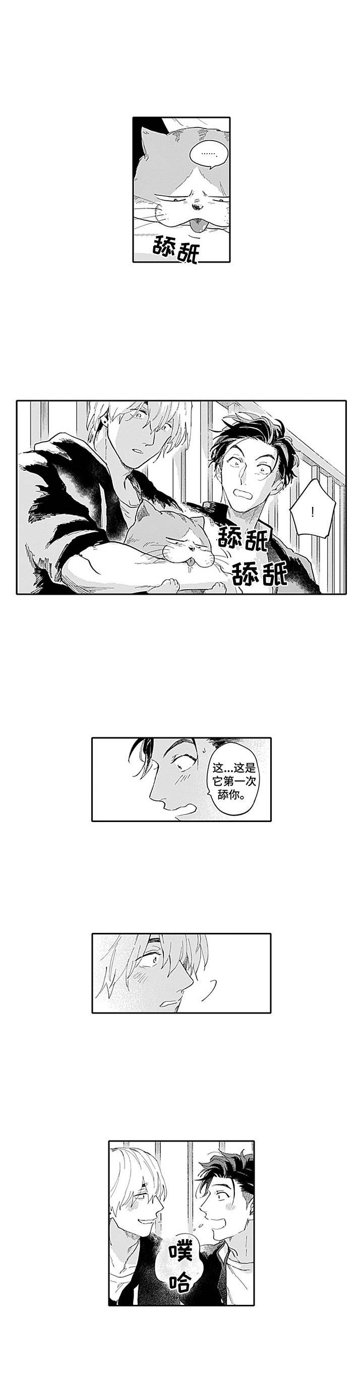 《敌营恋人》漫画最新章节第16章：同仇敌忾免费下拉式在线观看章节第【4】张图片