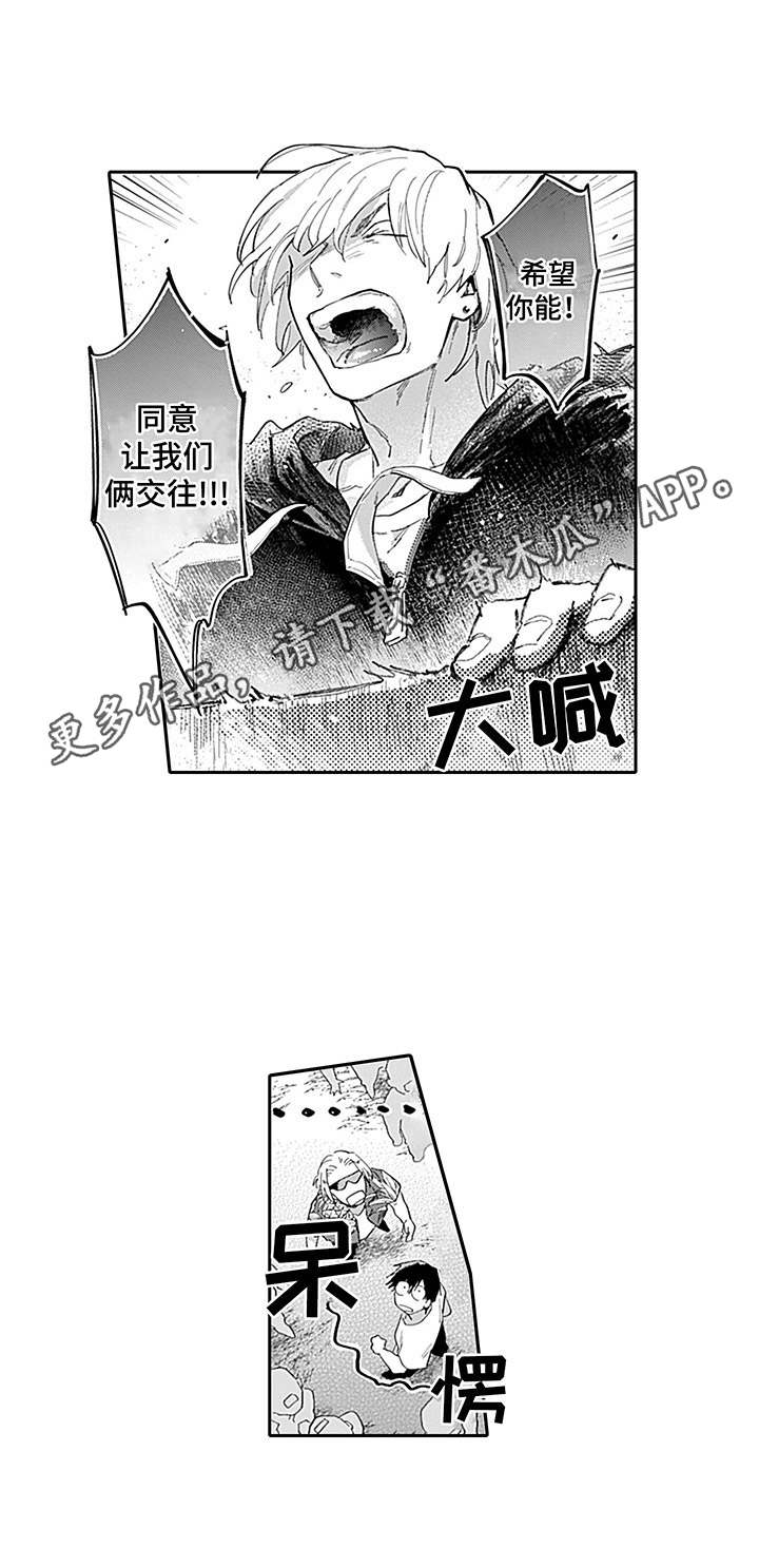 《敌营恋人》漫画最新章节第16章：同仇敌忾免费下拉式在线观看章节第【1】张图片